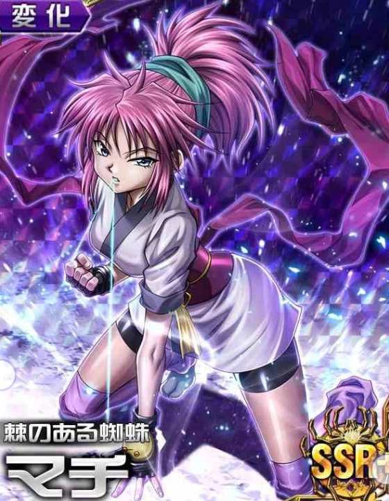 MACHI KOMACINE  thumbnail