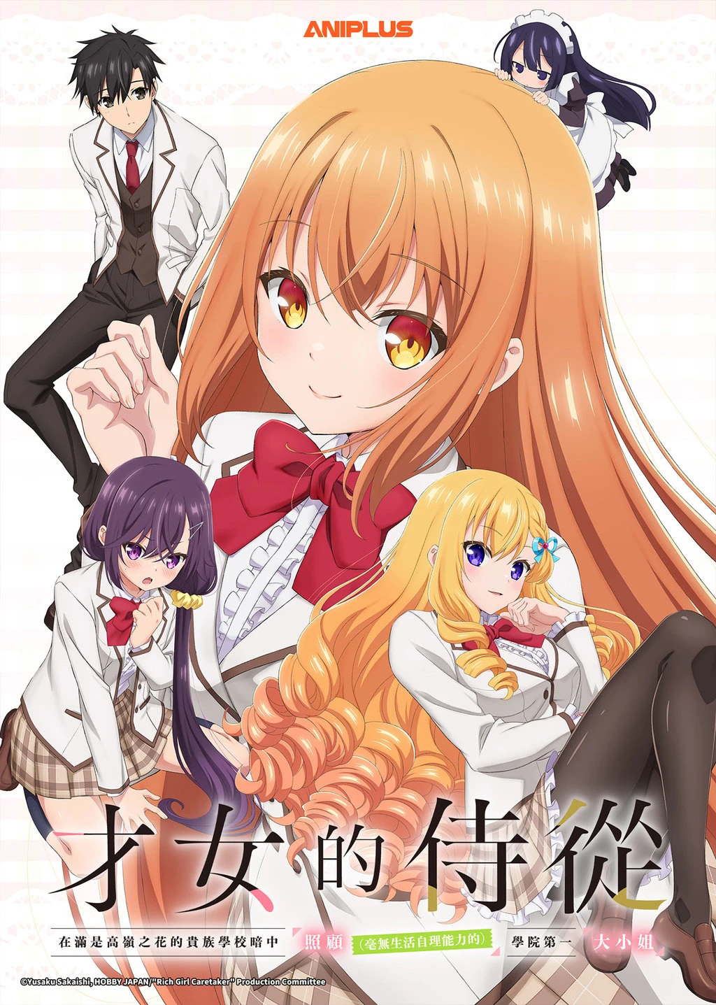 The Rich Girl's Caretaker thumbnail