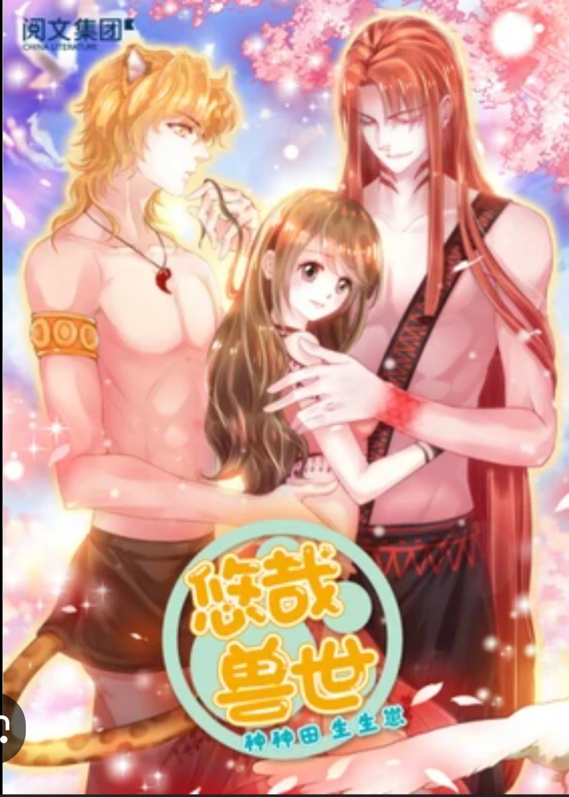 beauty and beasts world thumbnail