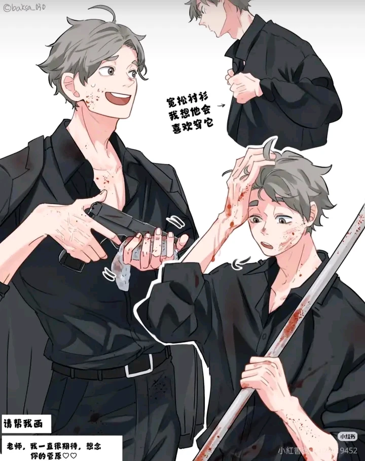 ᨳSugawara Kōshiଓ thumbnail