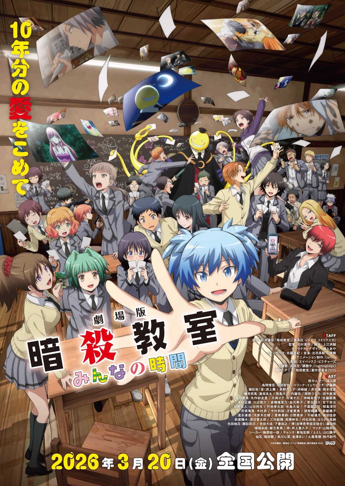 Assassination Classroom thumbnail