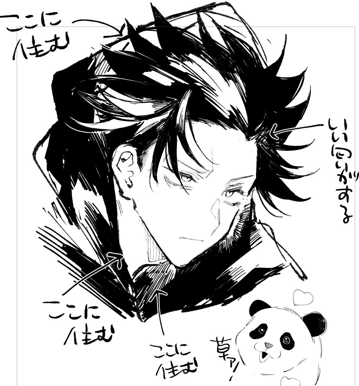 megumi fushiguro thumbnail