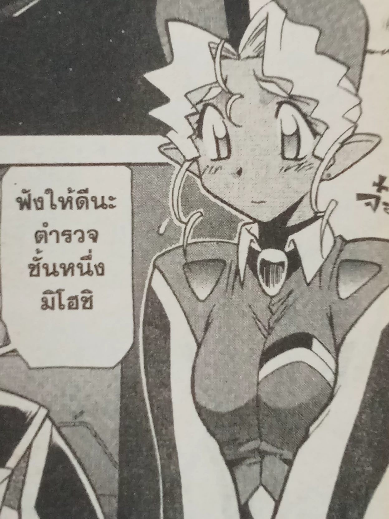Mihoshi Kuramitsu (Mihoshi Kuramitsu) thumbnail