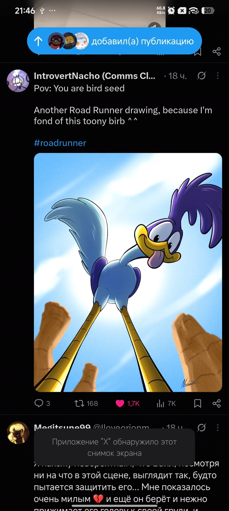 Road Runner thumbnail