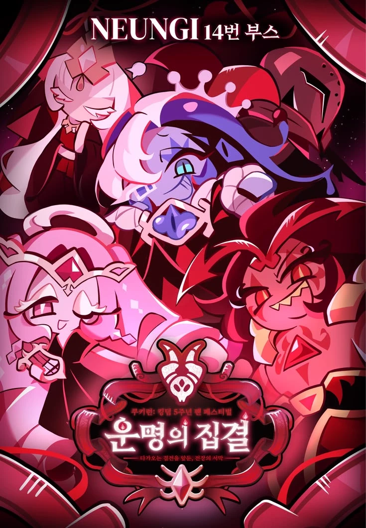 Beast Cookies — Pick Me thumbnail