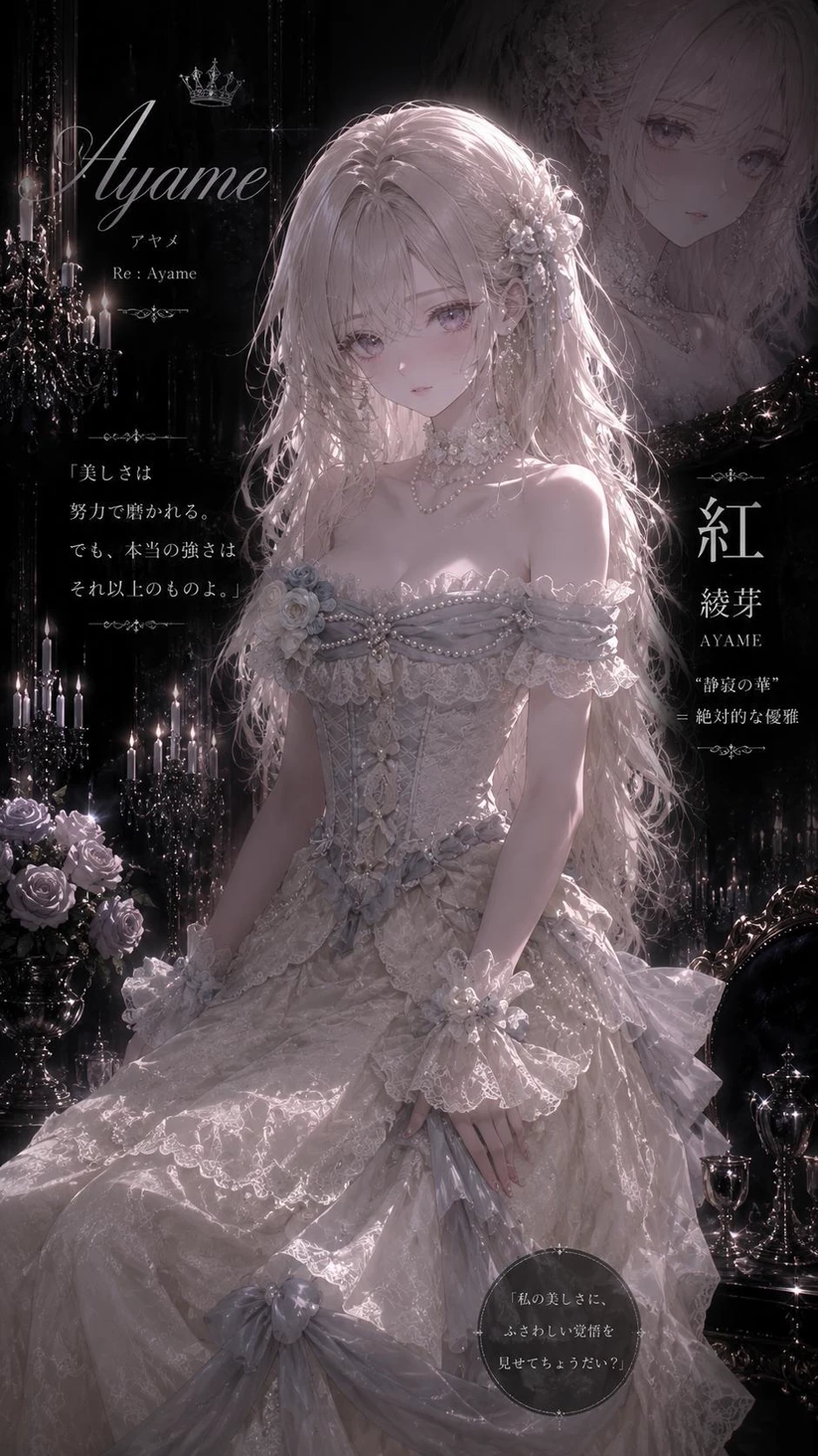 Ayame thumbnail