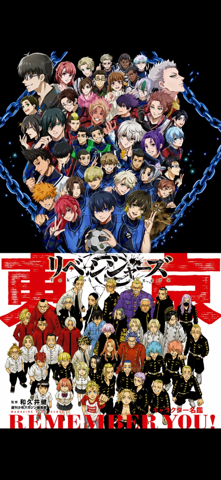 Blue lock y Tokyo Revengers thumbnail