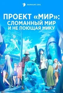 "World": Broken world and non-singing Miku thumbnail