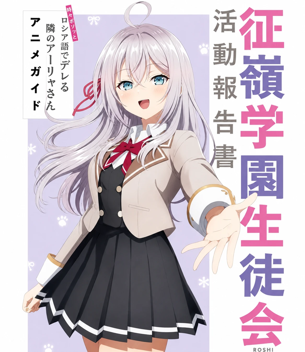 alya kujou thumbnail