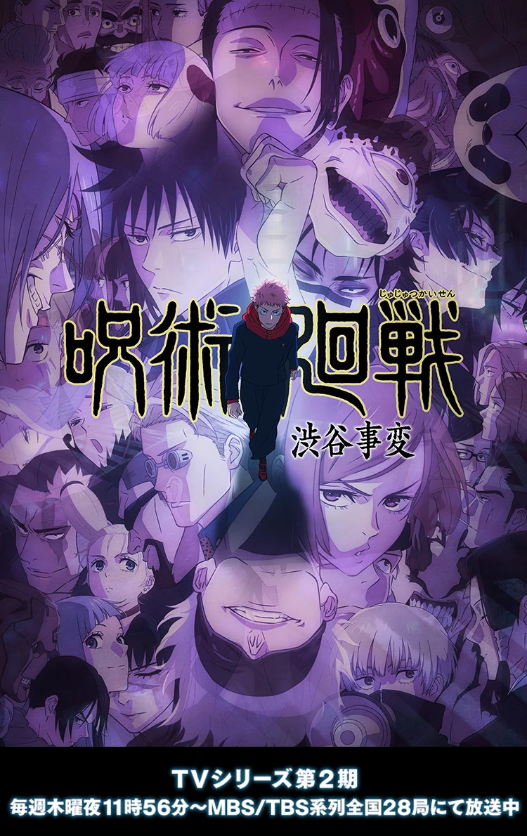 Shibuya Arc thumbnail