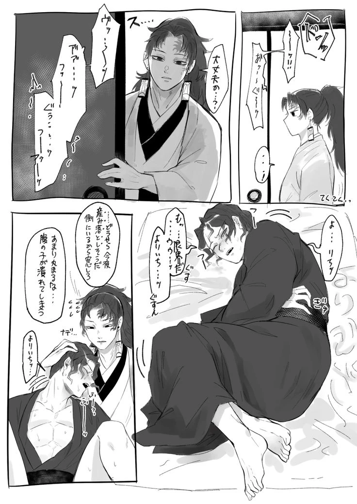 yoriichi x muzan thumbnail