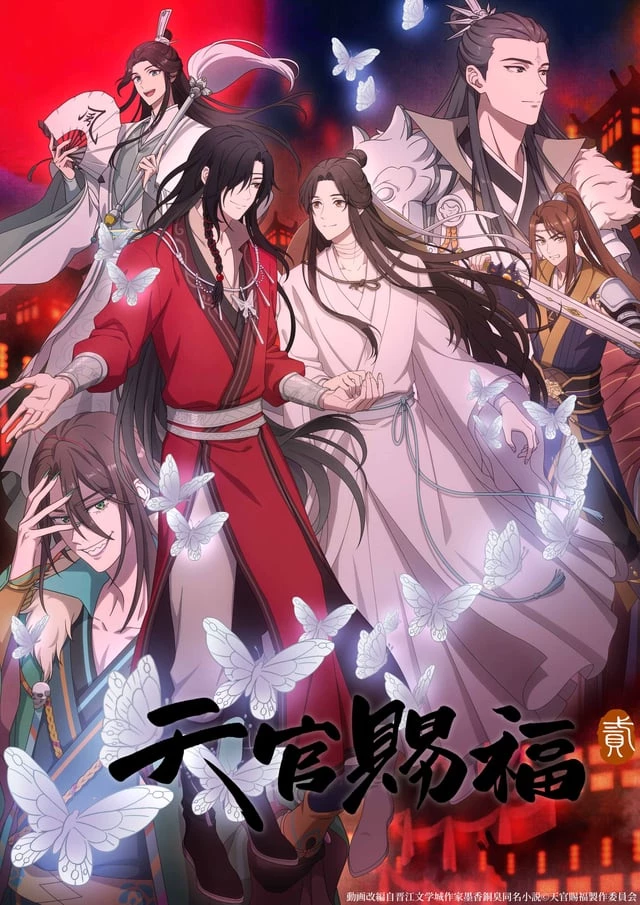 Heaven Official's Blessing thumbnail