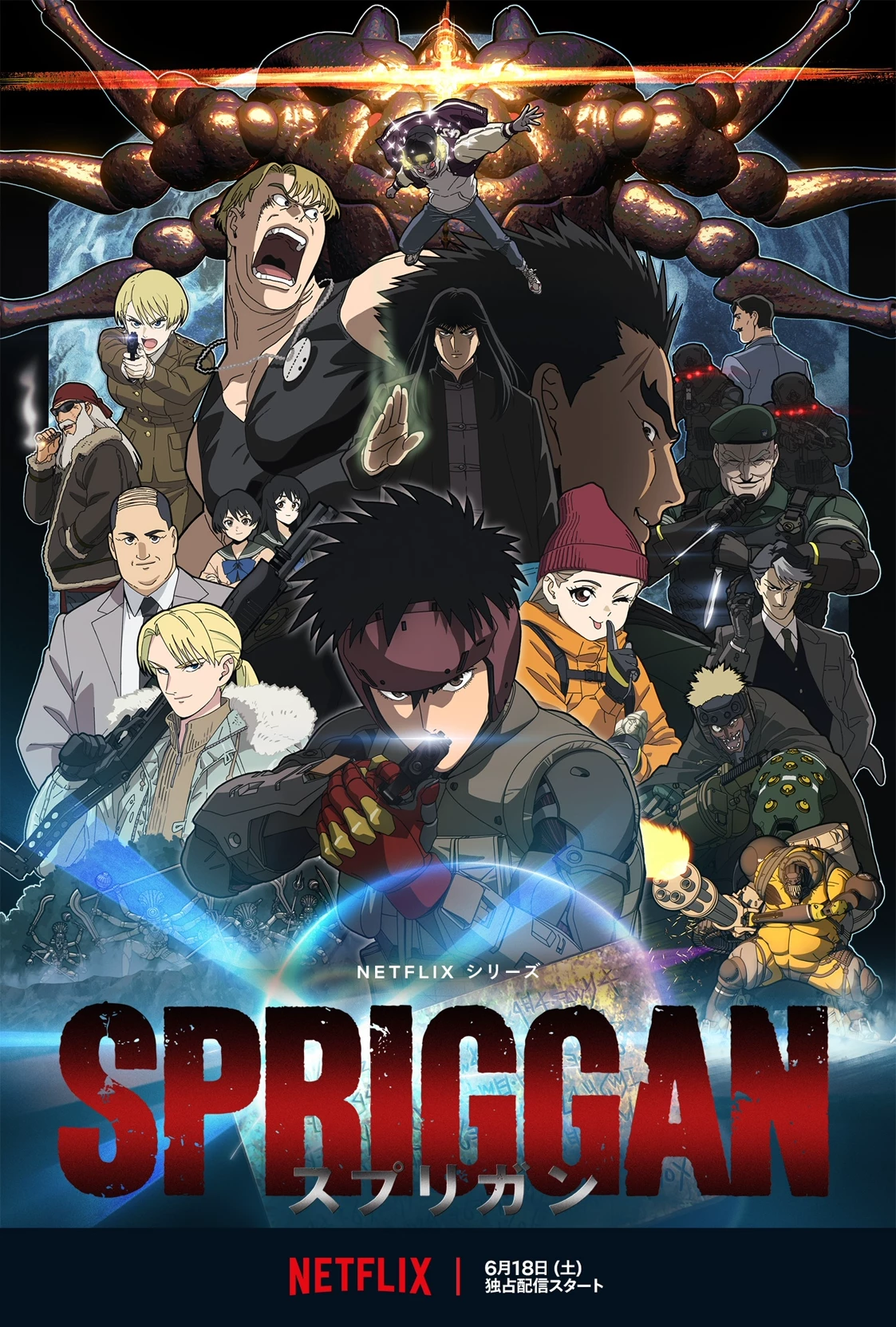 Spriggan thumbnail