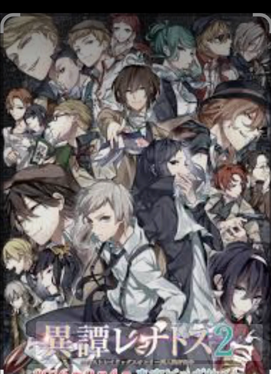Bungo Stray Dogs  thumbnail