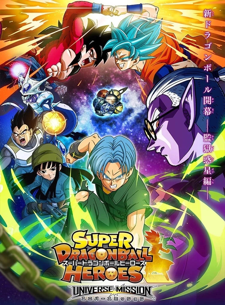 SUPER DRAGON BALL HEROES (PLANETARY PRISON) thumbnail