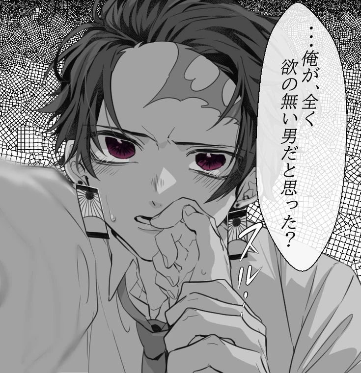 Tanjirou Kamado thumbnail