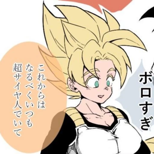 Goku and Vegeta thumbnail
