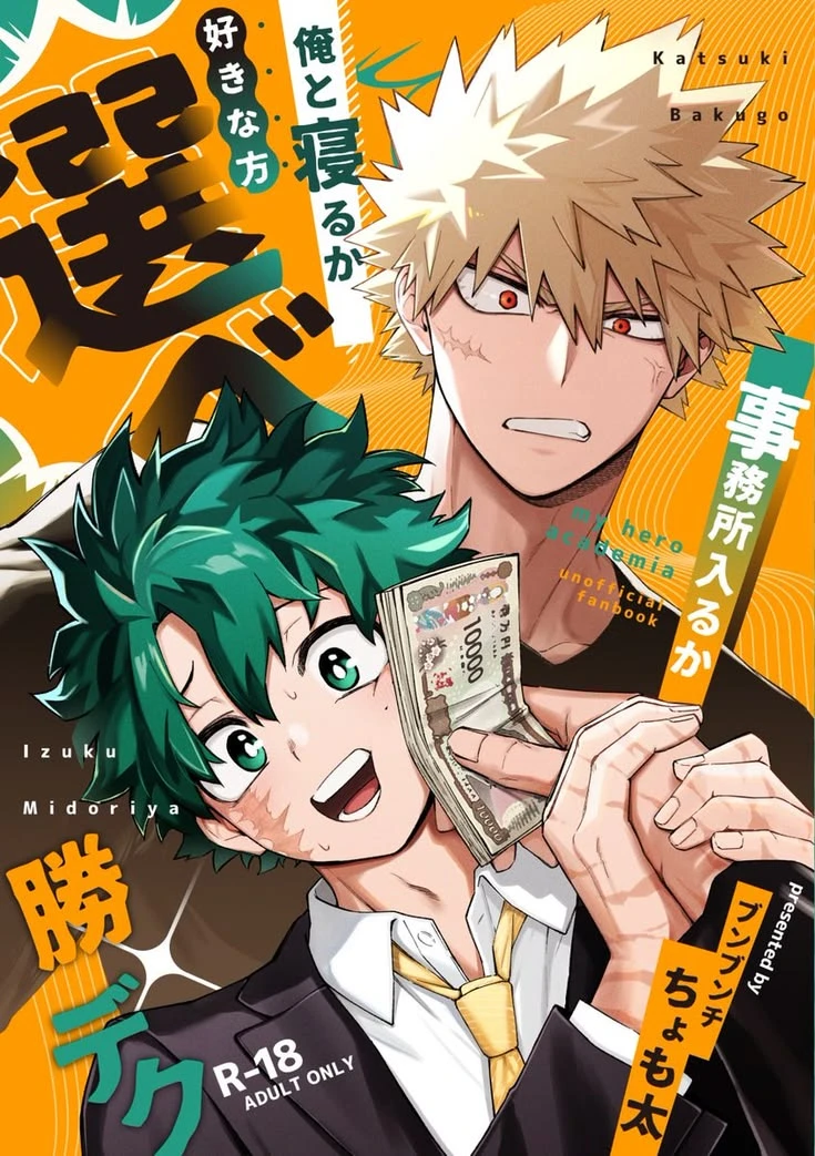 Mha - NOT pregnant thumbnail