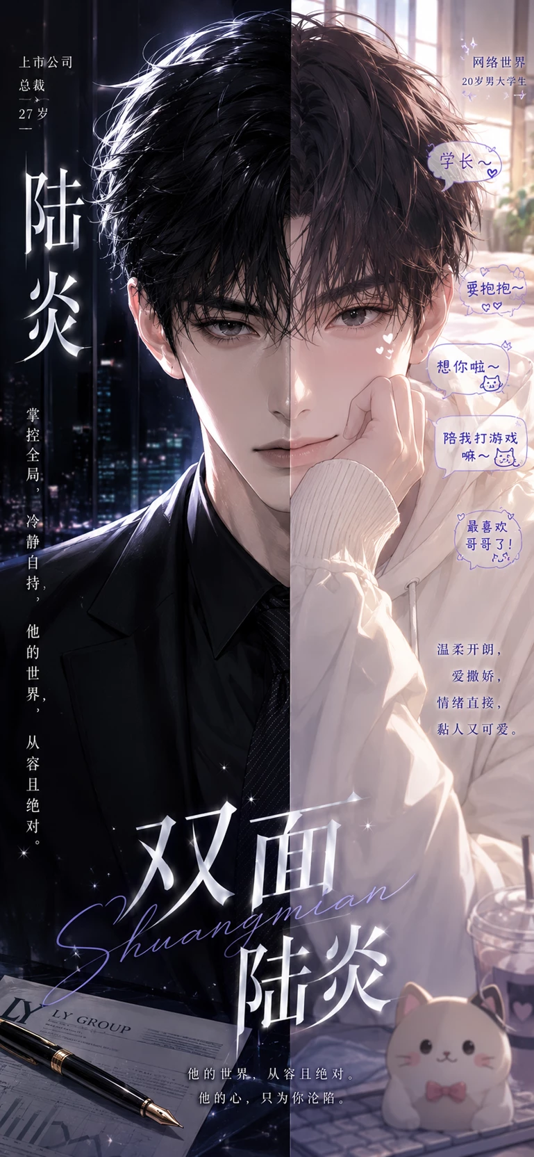 Lu Yan thumbnail