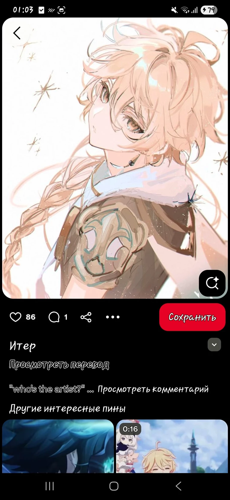 Итер thumbnail