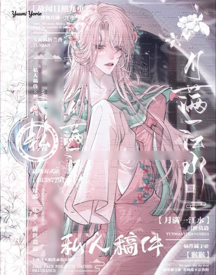 Li Yǔmian thumbnail