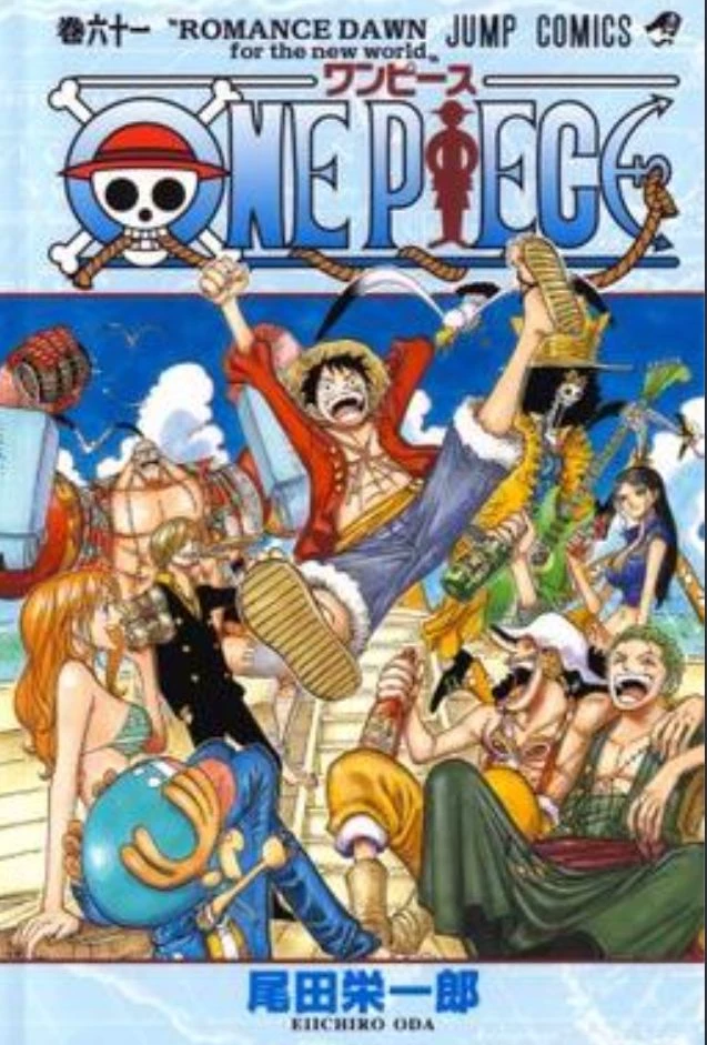 One piece thumbnail
