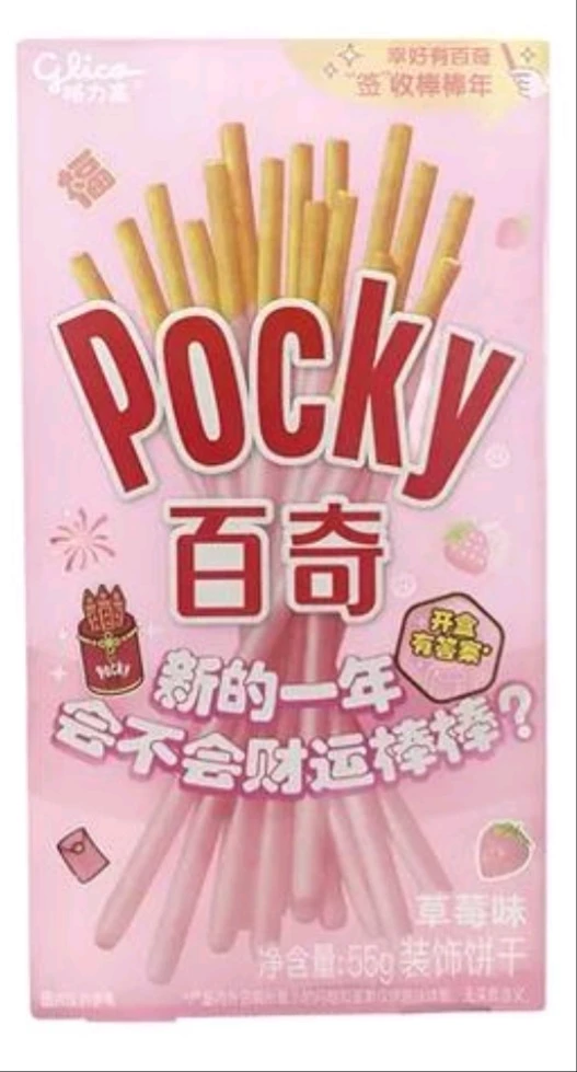 CLASS 1A STRAWBERRY POCKIS thumbnail