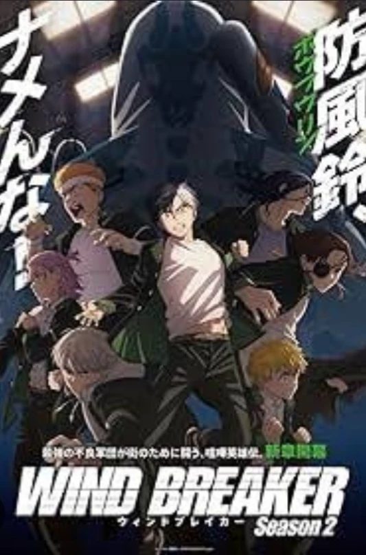 wind breaker thumbnail