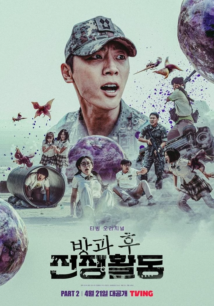 Duty After School thumbnail