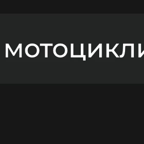 motorcyclist thumbnail