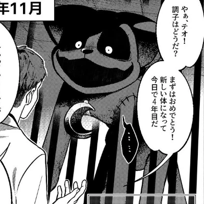 CatNap -Manga au thumbnail