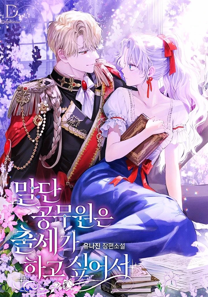 The Duke's Daughter and the Crown Prince thumbnail