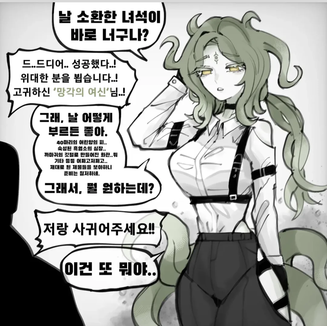 Goddess of oblivion thumbnail