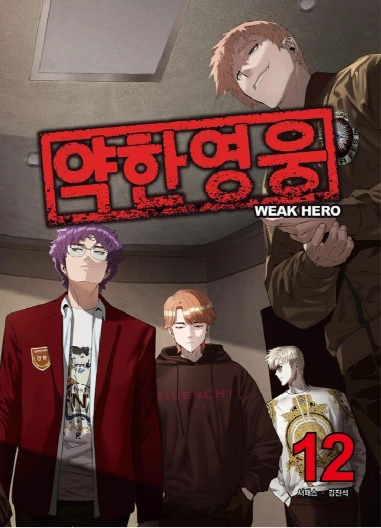 Geumseongje thumbnail