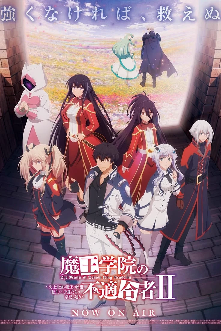 The Misfit of Demon King Academy (Maou Gakuin no Futekigouha) thumbnail