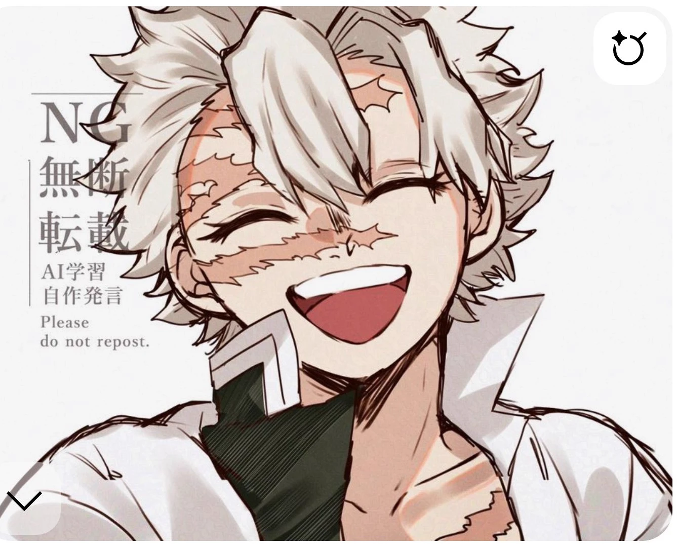 sanegiyu thumbnail