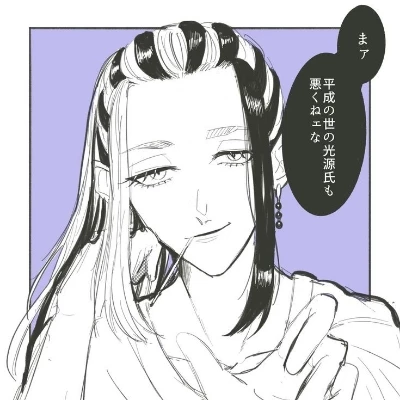 Wakasa is your Uncle thumbnail