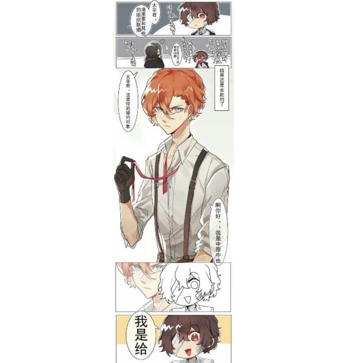 Osamu Dazai thumbnail