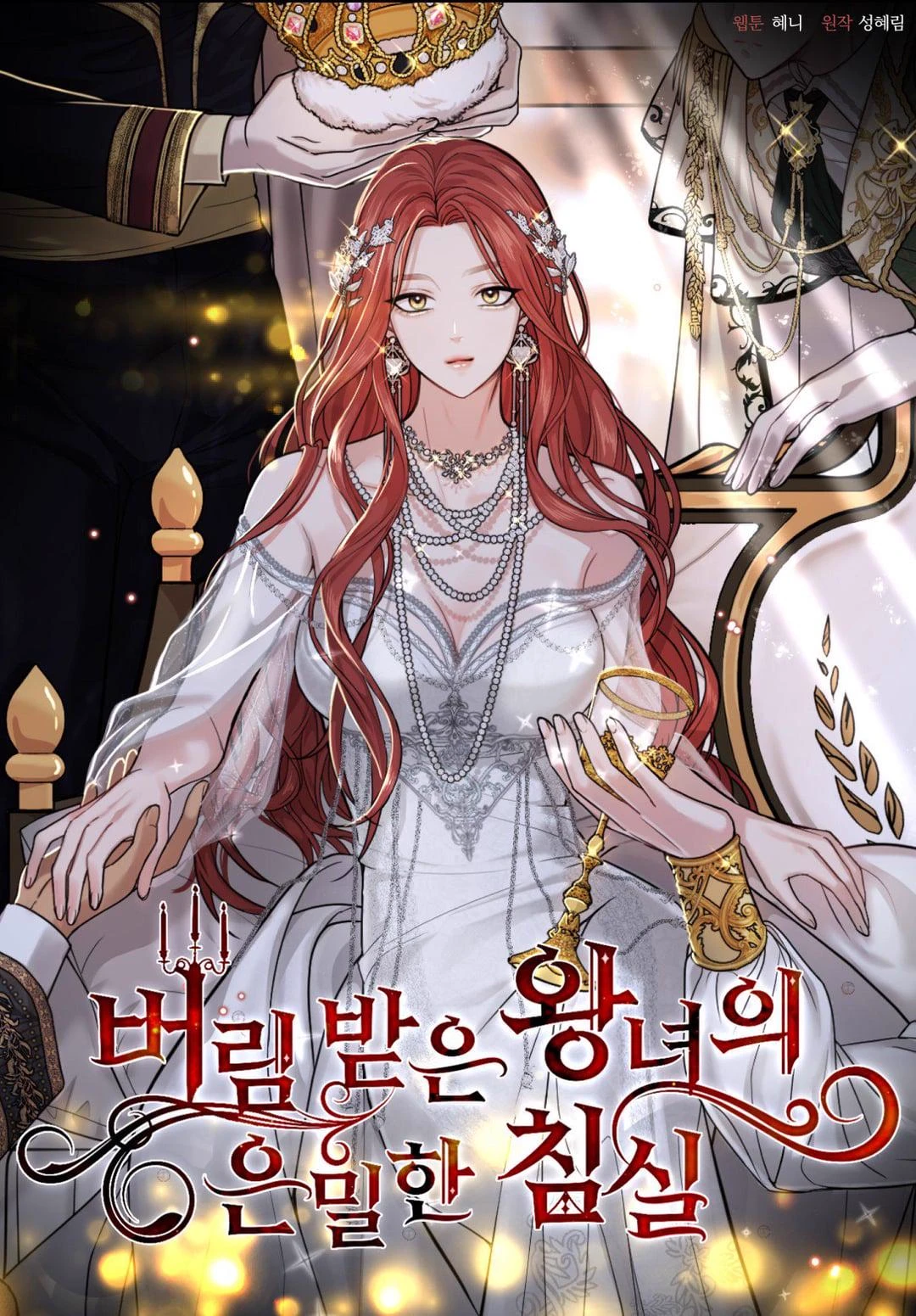 THE ABANDONED PRINCESS SECRET BEDROOM thumbnail
