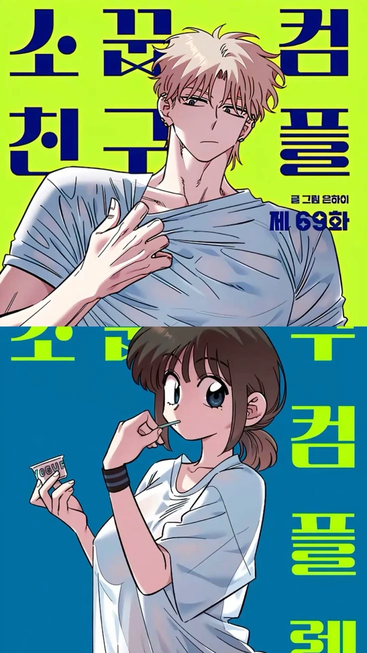 Childhood Friend Complex thumbnail
