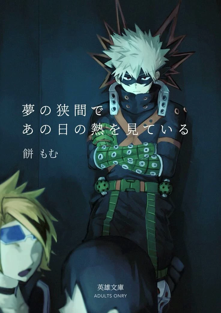 Katsuki Bakugo thumbnail