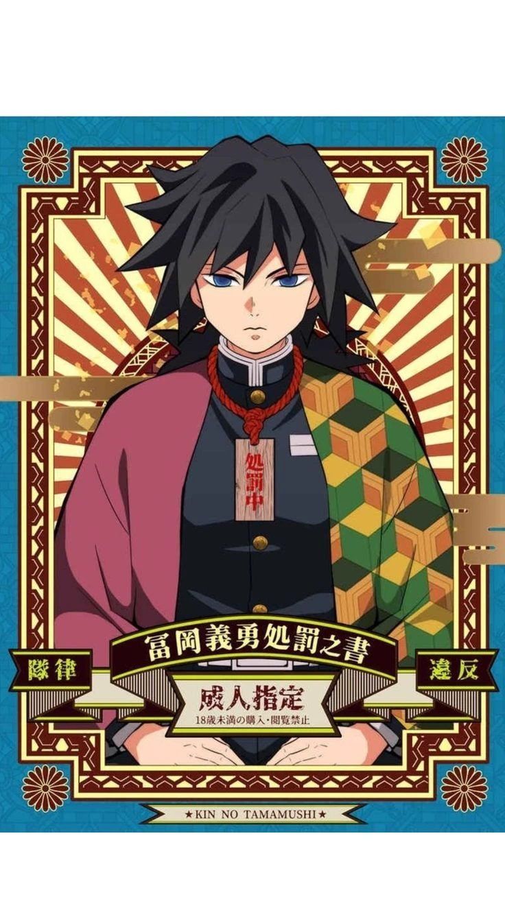 Giyuu Tomioka's punishment thumbnail
