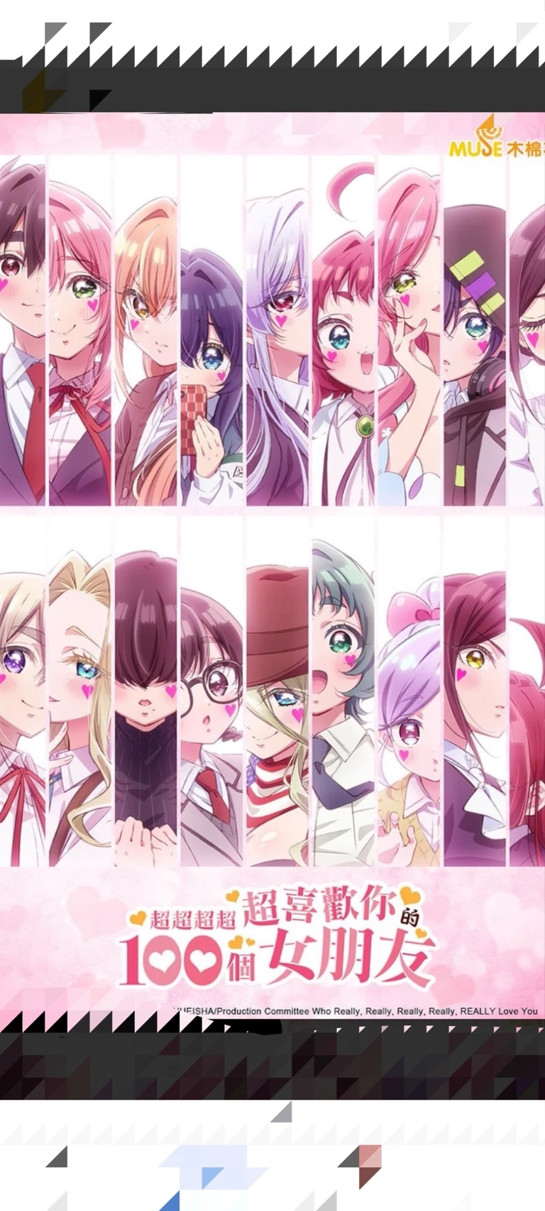 100 girlfriends who love you very very very very much thumbnail
