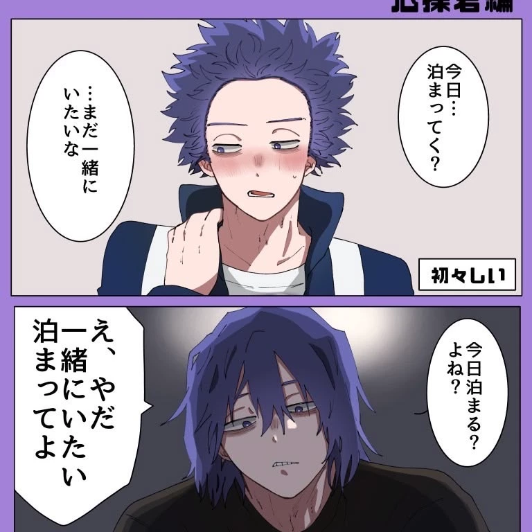 Shinso thumbnail