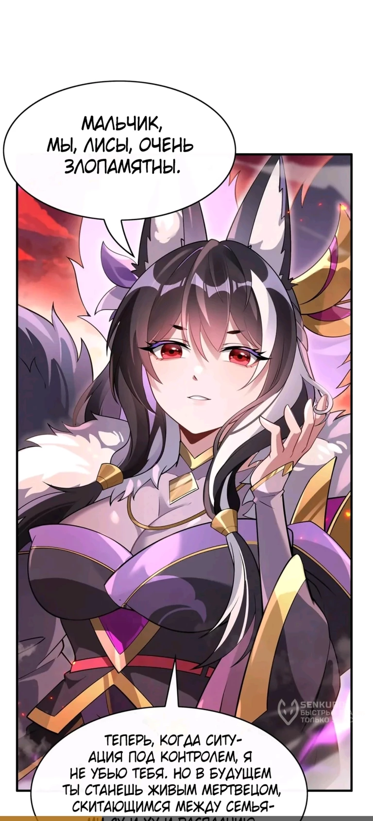 kitsune thumbnail
