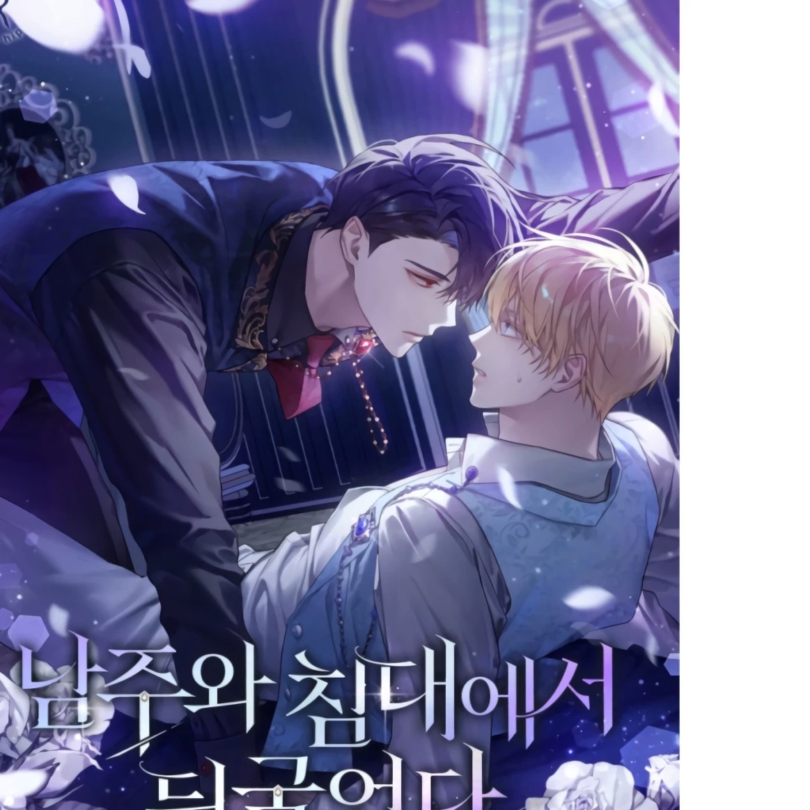 Vampire Prince X Elf Prince thumbnail
