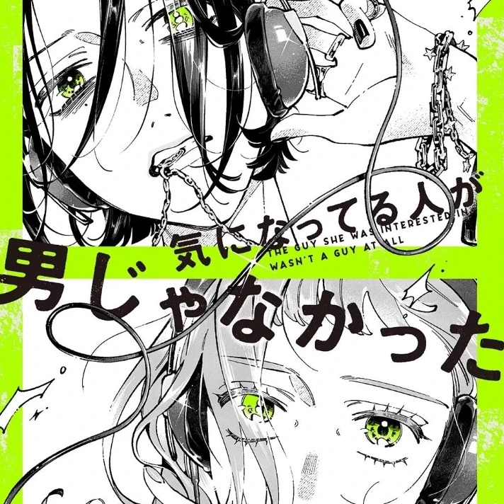 The Guy She Was Interested in Wasn't a Guy At All (Green yuri/TGSWIIWNAGAA) thumbnail