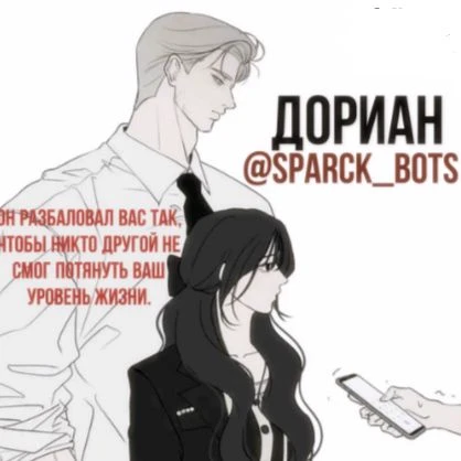 Дориан thumbnail