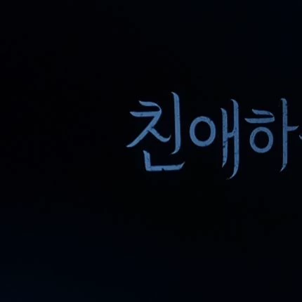 Kang Ji-hoo thumbnail