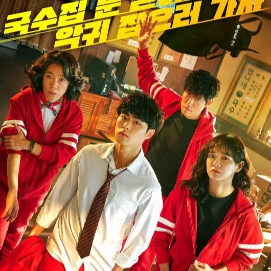 The Counting Team (So Mun, Do Ha-na, Ga Mo-tak, Chu Mae-ok) thumbnail